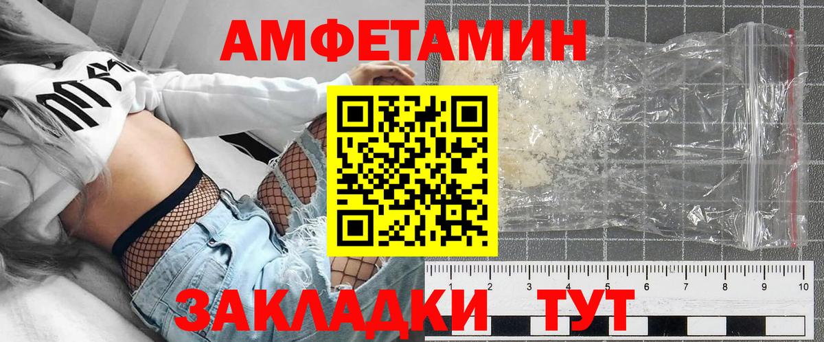АМФЕТАМИН  Вход с VPN  Тулун  АМФ 98%  АМФЕТАМИН 