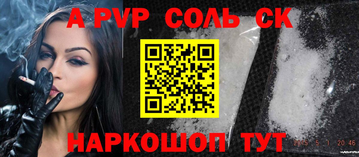 А ПВП крисы CK  Вход с VPN  Тулун  A-PVP VHQ  Альфа ПВП  A-PVP кристаллы 
