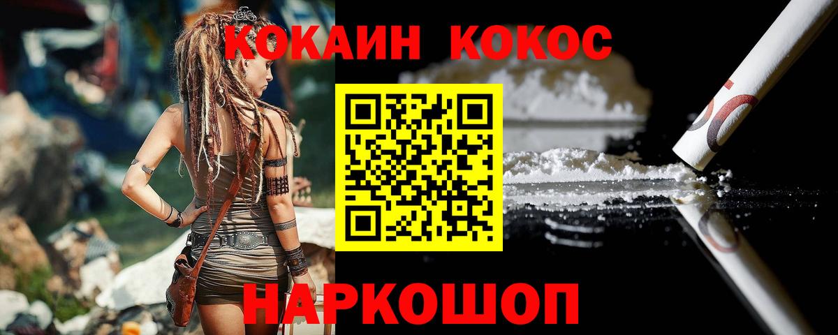 КОКАИН 99%  Вход с VPN  Тулун  Кокаин  Кокаин FishScale 