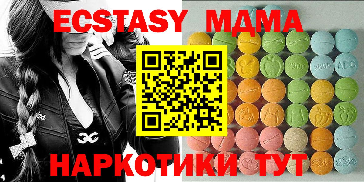 Тулун  Ecstasy mix  Вход с VPN  Ecstasy  Экстази таблы 