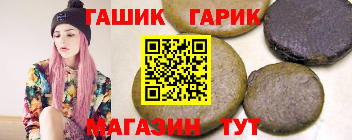 ГАШИШ хэш Тулун