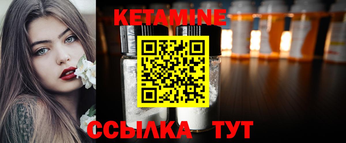 Кетамин VHQ  Вход с VPN  КЕТАМИН VHQ  Тулун 