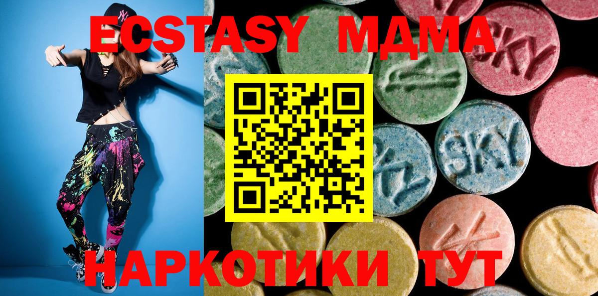 Тулун  MDMA crystal  MDMA  Вход с VPN  MDMA crystal 