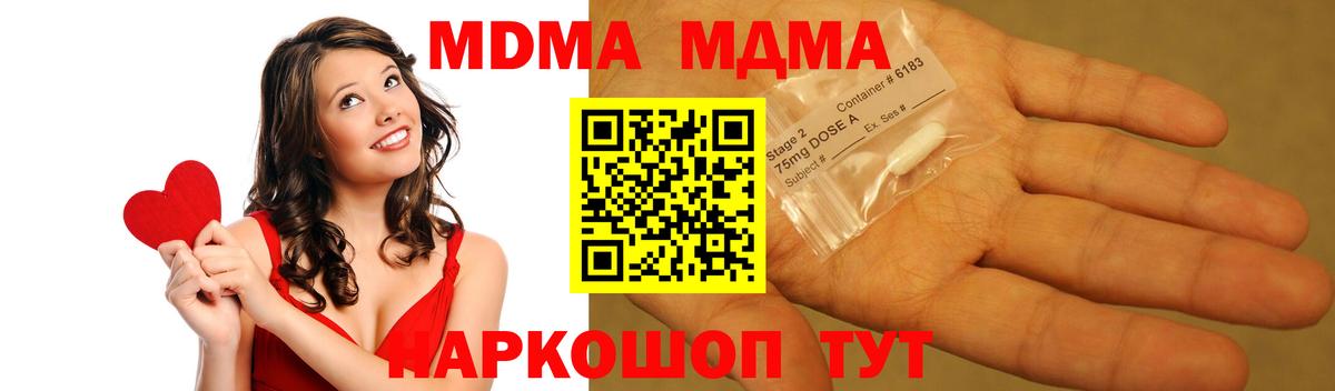 MDMA crystal Тулун