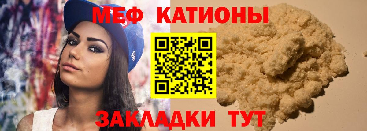 Меф кристаллы Тулун
