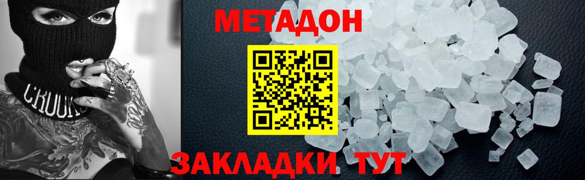 МЕТАДОН VHQ  Вход с VPN  Тулун  МЕТАДОН methadone 