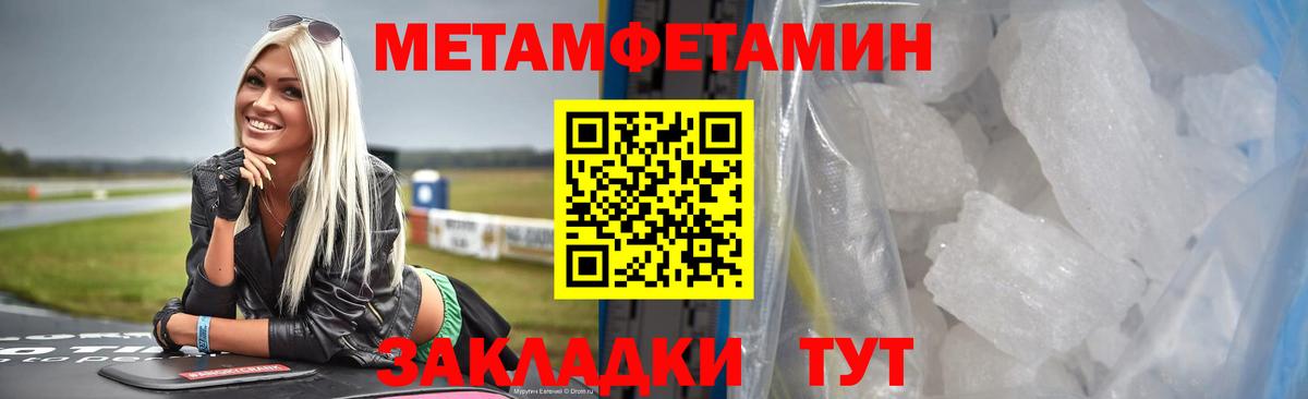 Тулун  Первитин кристалл  Первитин кристалл  Метамфетамин  Вход с VPN 