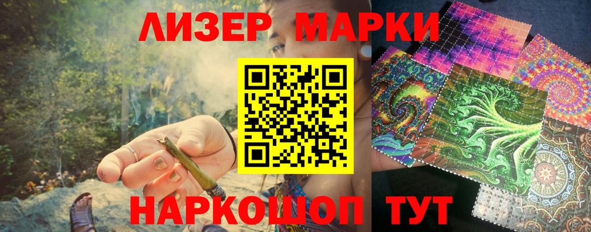 Наркотические марки 1,5мг  Вход с VPN  Наркотические марки  Наркотические марки 1,5мг  Тулун 