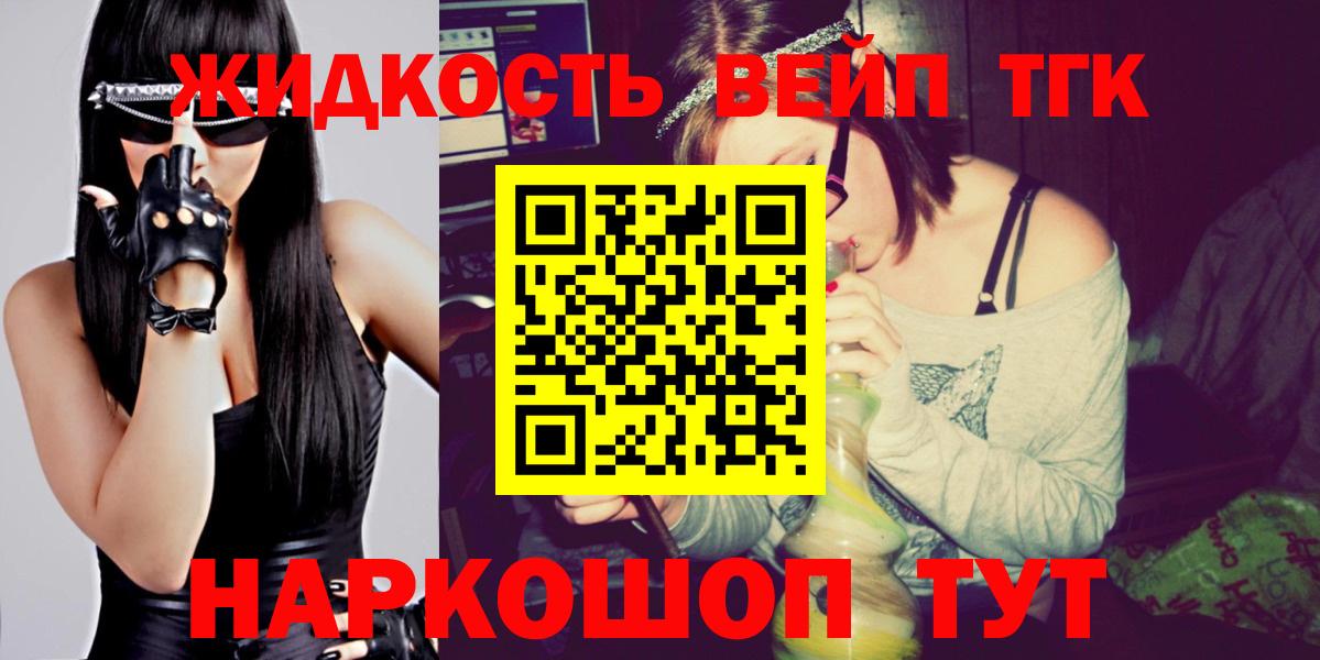 Тулун  Дистиллят ТГК жижа  Вход с VPN  Дистиллят ТГК концентрат 