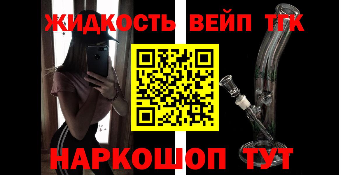 Дистиллят ТГК гашишное масло Тулун