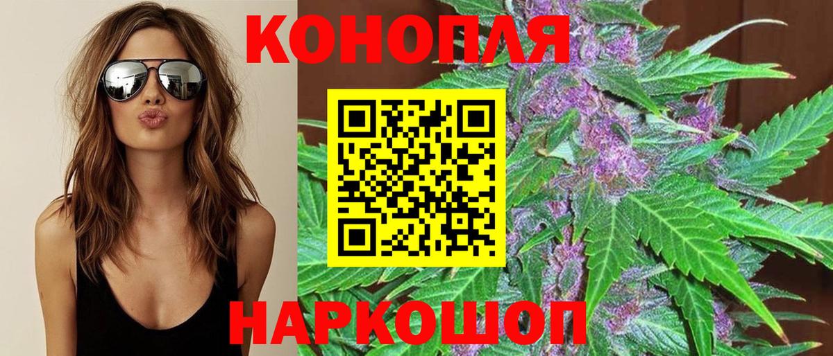 МАРИХУАНА White Widow Тулун